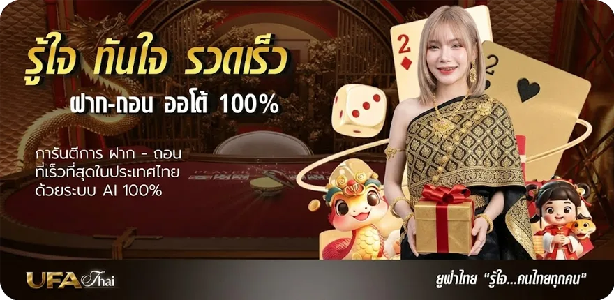 โปรโมชั่น หุ้นไทยวันนี้ ช่อง 9 วันนี้ บน ล่าง ล่าสุด — โปรโมชั่นสมาชิกใหม่